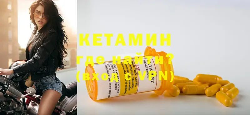 КЕТАМИН ketamine  Канаш 