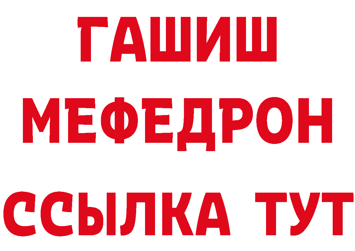 КЕТАМИН ketamine зеркало сайты даркнета omg Канаш