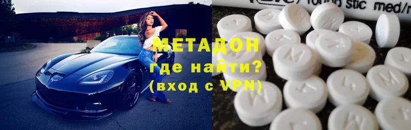 МЕТАДОН methadone  купить   Канаш 