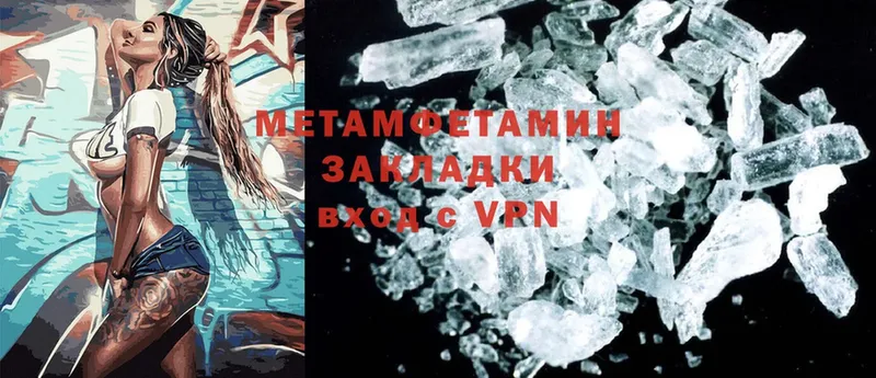 купить наркотик  Канаш  МЕТАМФЕТАМИН Methamphetamine 